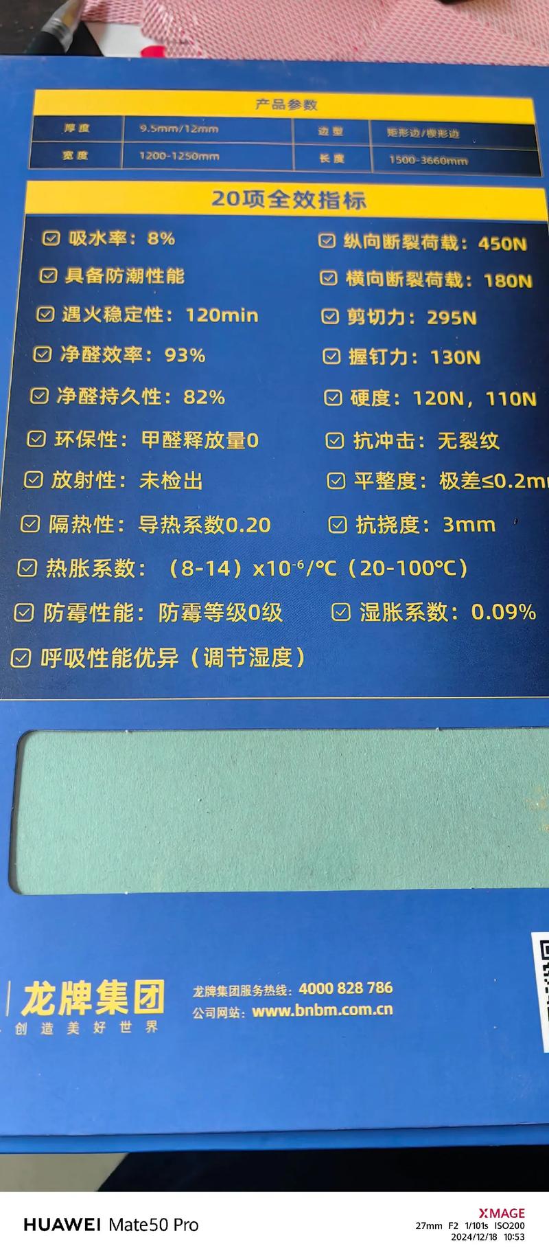 绿色生活，从选择环保建材开始