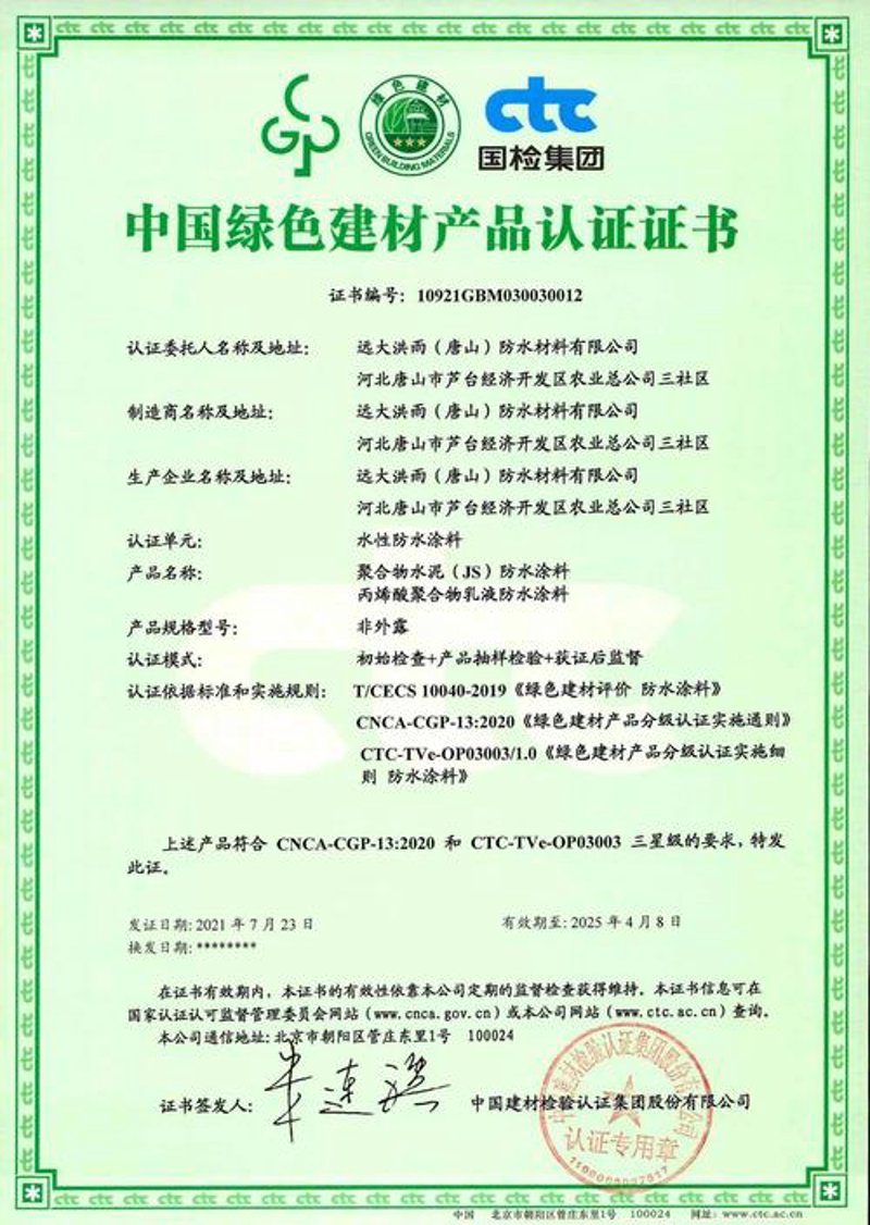 建筑材料革命：新世代新材料引领建筑行业未来