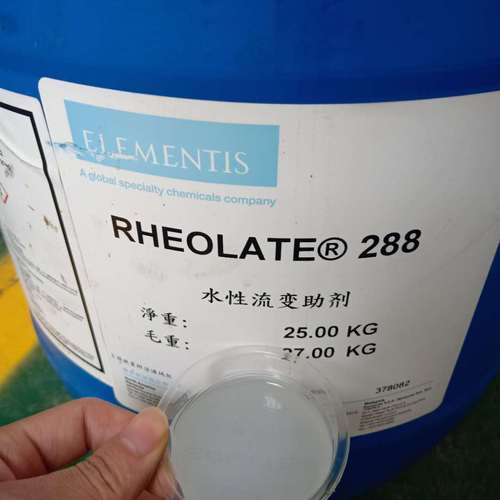 海名斯德谦/rheolate 288 增稠防沉剂 水性涂料油墨抗流挂助剂